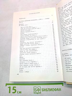 Плеск голубого ливня