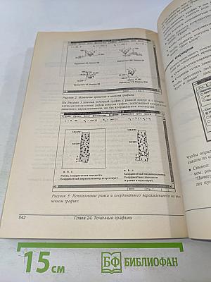 Mathcad 6.0 PLUS. Финансовые, инженерные и научные расчеты в среде Windows 95