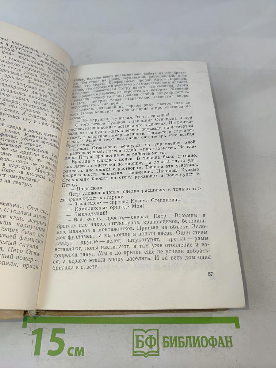 Счастья не ищут в одиночку. Полынья. Романы