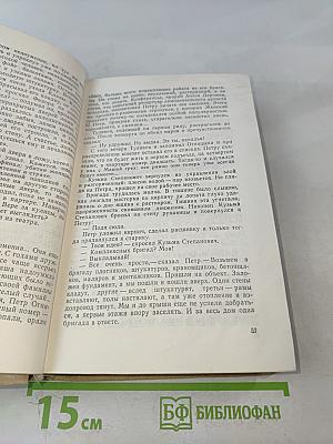 Счастья не ищут в одиночку. Полынья. Романы