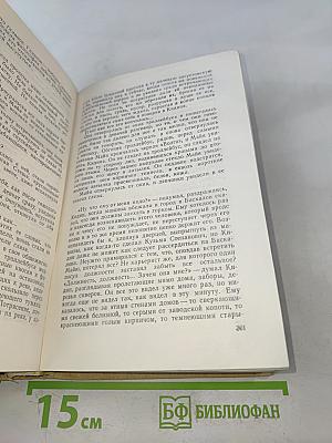 Счастья не ищут в одиночку. Полынья. Романы