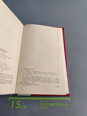 Повесть о настоящем человеке. Доктор Вера