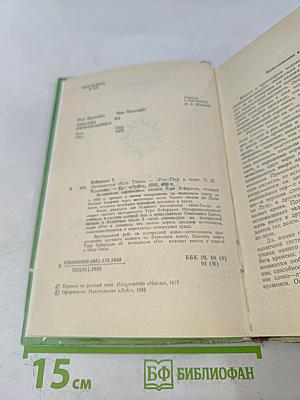 Экспедиция «Кон-Тики»