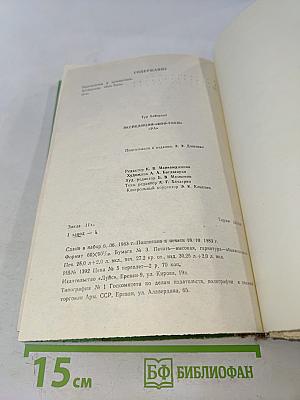 Экспедиция «Кон-Тики»