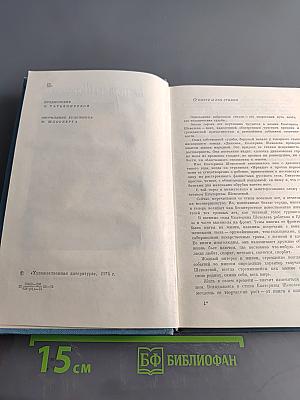 Избранное