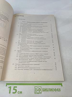Конспект лекций по высшей математике. Часть 2