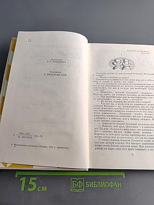 Современная идиллия