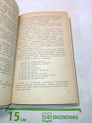 Патогенные дрожжеподобные организмы
