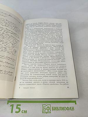 Фридрих Энгельс. Биография