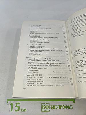 Фридрих Энгельс. Биография