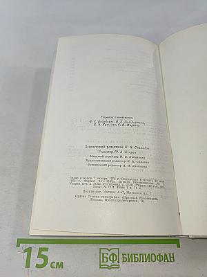 Фридрих Энгельс. Биография