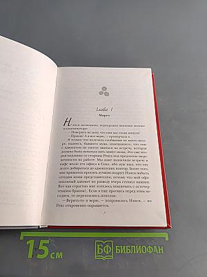 Рождественский сюрприз