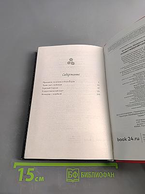 Рождественский сюрприз