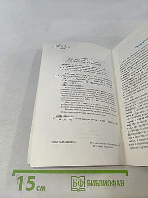 Сборник задач по геометрии для проведения устного экзамена в 9 и 11 классах