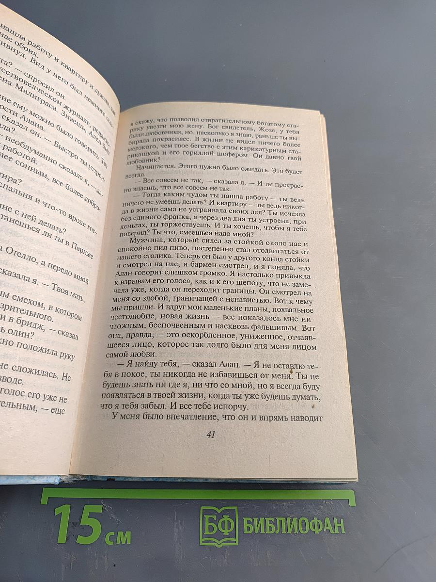 Смятая постель