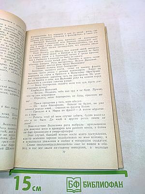 Мои скитания