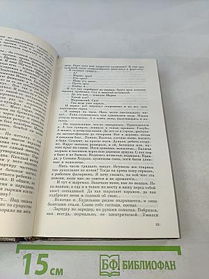 Избранное