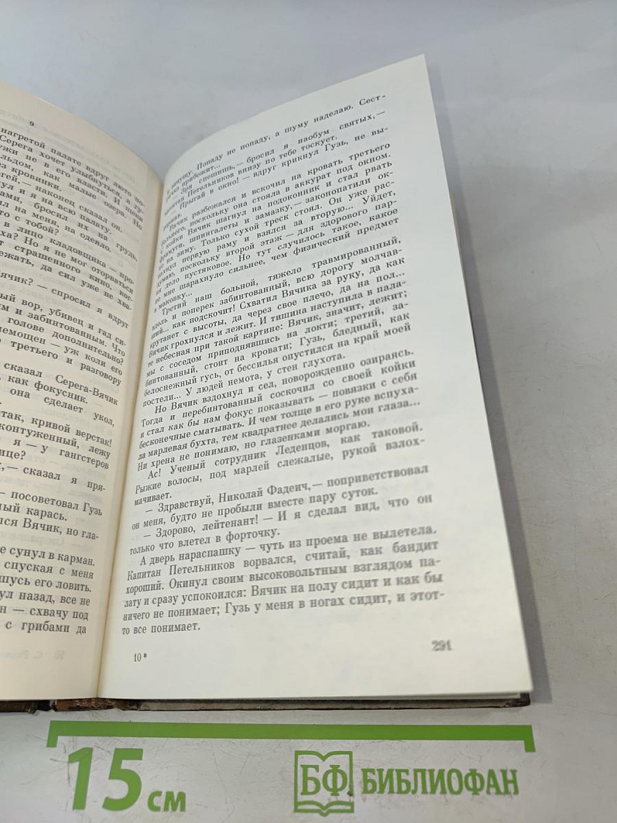 Избранное