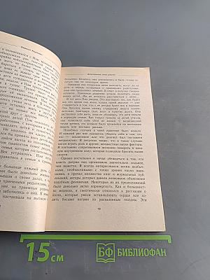 Целительные силы разума