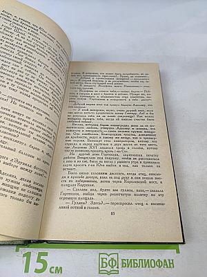 Человеческая комедия