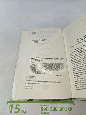 Сердце с перцем