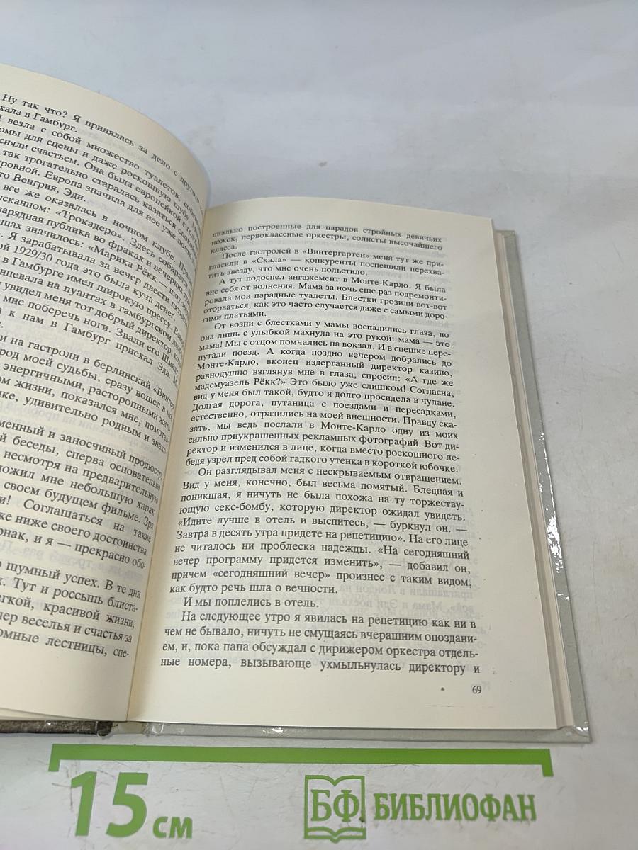 Сердце с перцем