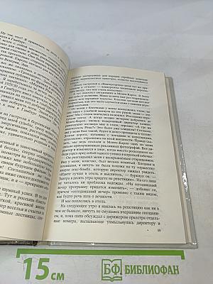Сердце с перцем
