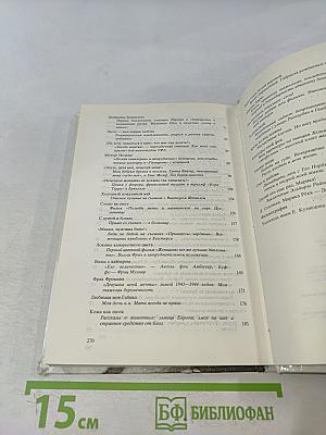 Сердце с перцем