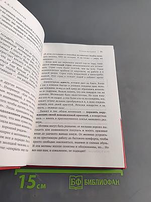 Худеем с умом! Пошаговая программа