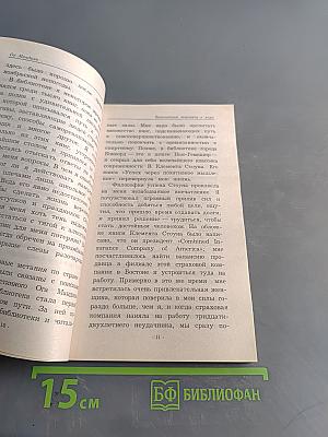 Величайший торговец в мире