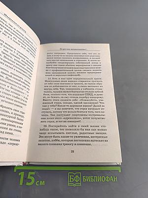 Шпаргалка по успеху