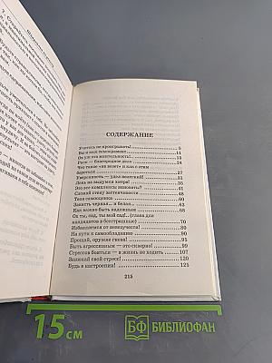 Шпаргалка по успеху