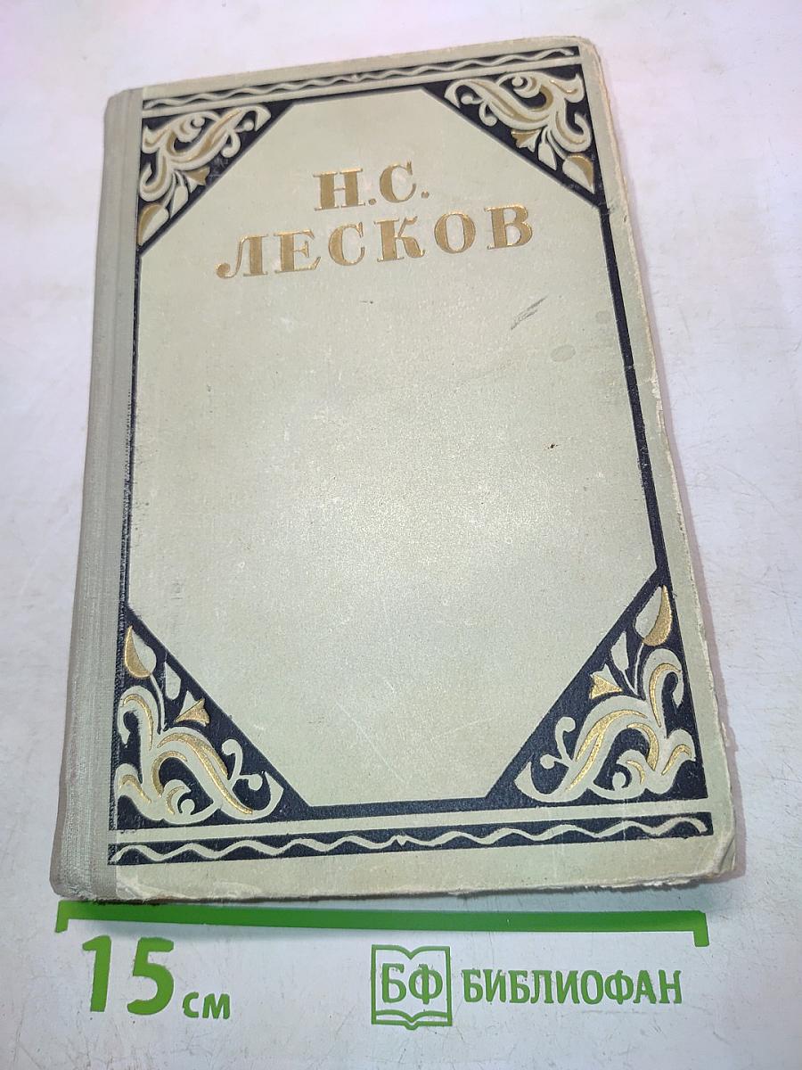 Избранные произведения в трех томах. Том 1
