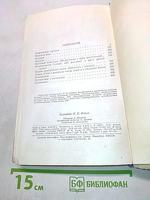 Избранные произведения в трех томах. Том 1