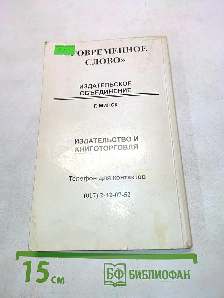 Здоровье без лекарств