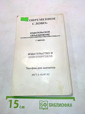 Здоровье без лекарств