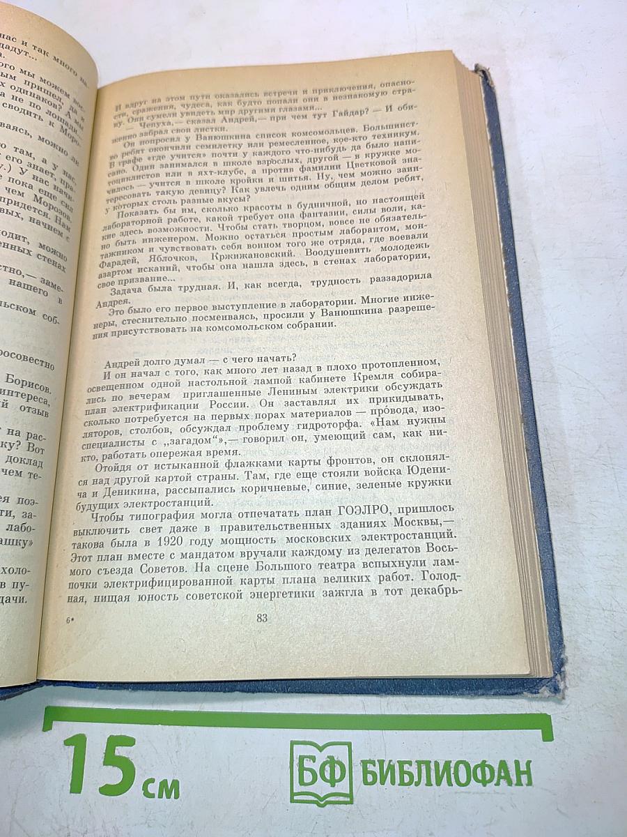 Искатели