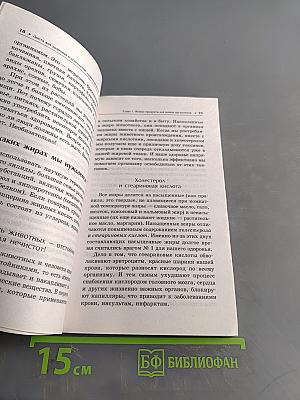 Диета для здоровья и долголетия: лучшие рецепты от доктора Уокера