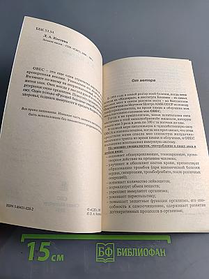 Лечение овсом
