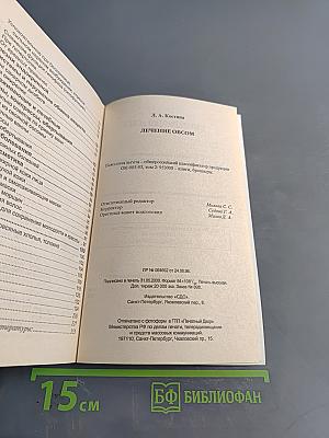 Лечение овсом