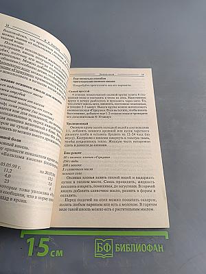 Лечение овсом