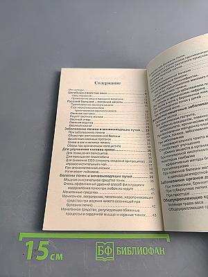 Лечение овсом