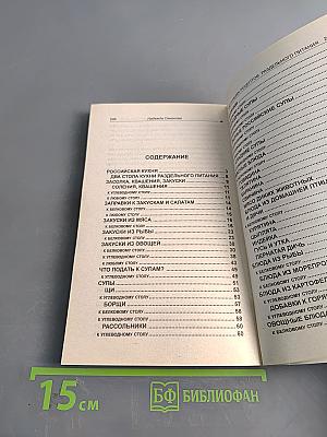 500 лучших рецептов раздельного питания