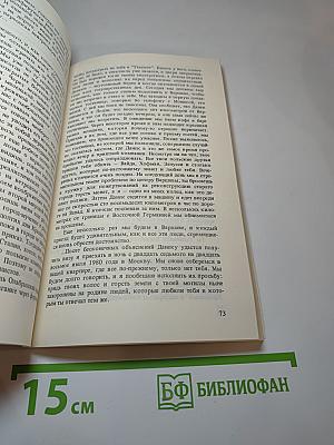 Владимир, или Прерванный полет