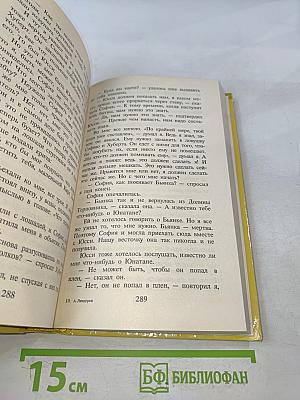 Братья Львиное Сердце