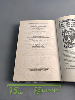 Чеченская марионетка, или Продажные твари