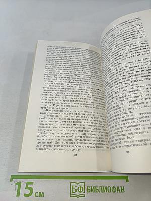 Чили, Корвалан, борьба