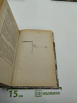 Русский транзит II