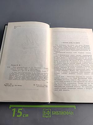 Мои границы