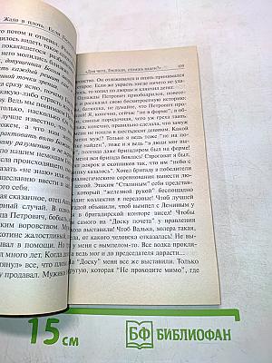 Жало в плоть. Если Господь не исцеляет...